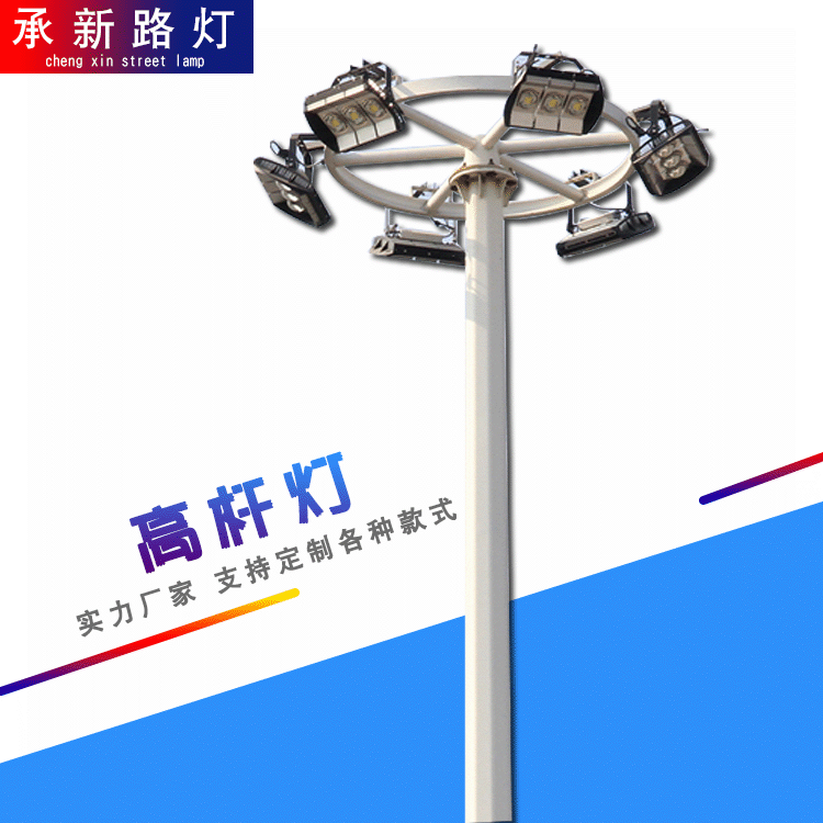 厂家直销固定式高杆灯12米15米LED大功率户外机场码头球场广场灯