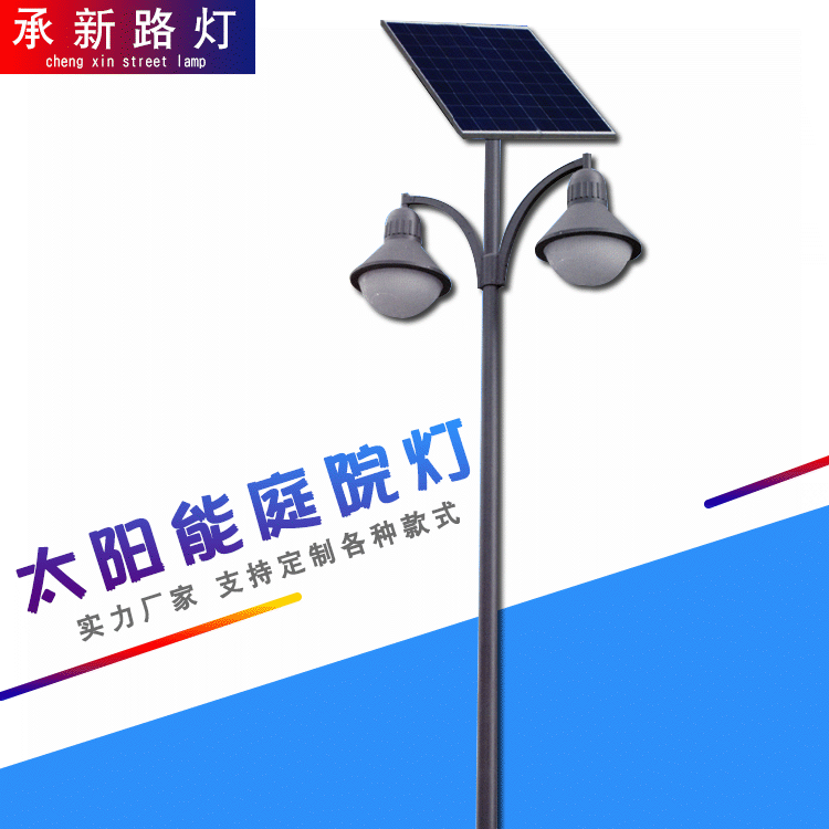 厂家直销LED太阳能庭院灯双头高亮锂电景观灯3米4米小区公园路灯
