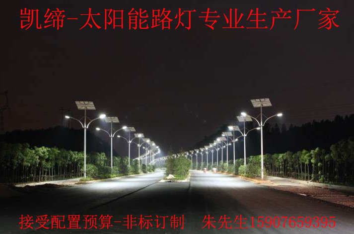 LED 太阳能路灯 新农村改造园林马路灯节能太阳能灯20W30W50W60W
