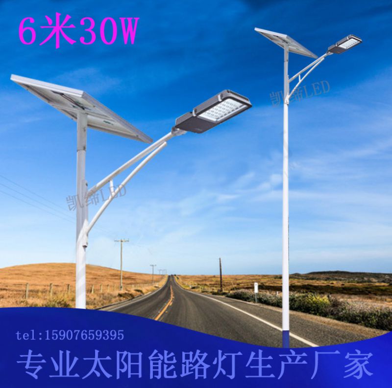 太阳能路灯 新农村路灯改造 30W 36W 48W 60W太阳能路灯产地货源