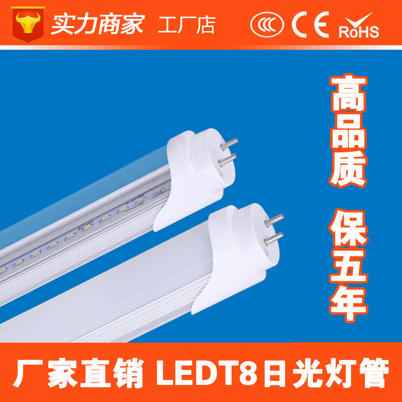 T8灯管宽电压85-265VLED灯管110V一体化LED日光灯管2.41.2M灯管
