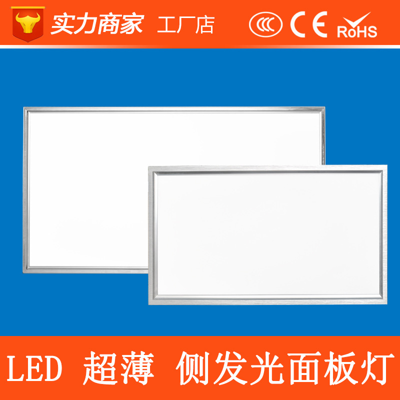 侧发光面板灯LED超薄平板格栅灯暗装明装集成厨卫灯60*120面板灯