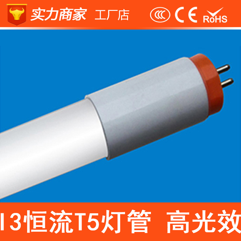 LEDT5分体灯管兼容电子镇流器全塑节能日光灯0.3Mt5led分体荧光灯