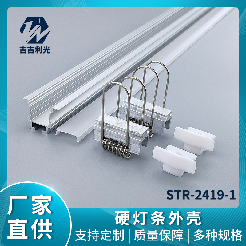 STR-2419-1