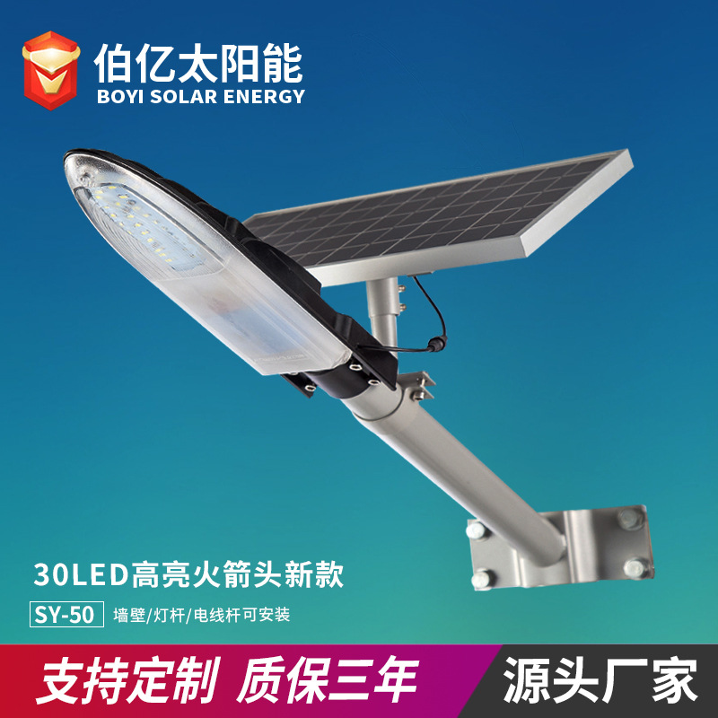 新款30LED亚马逊 灯太阳能感应灯 火箭款太阳能一体化路灯太阳能
