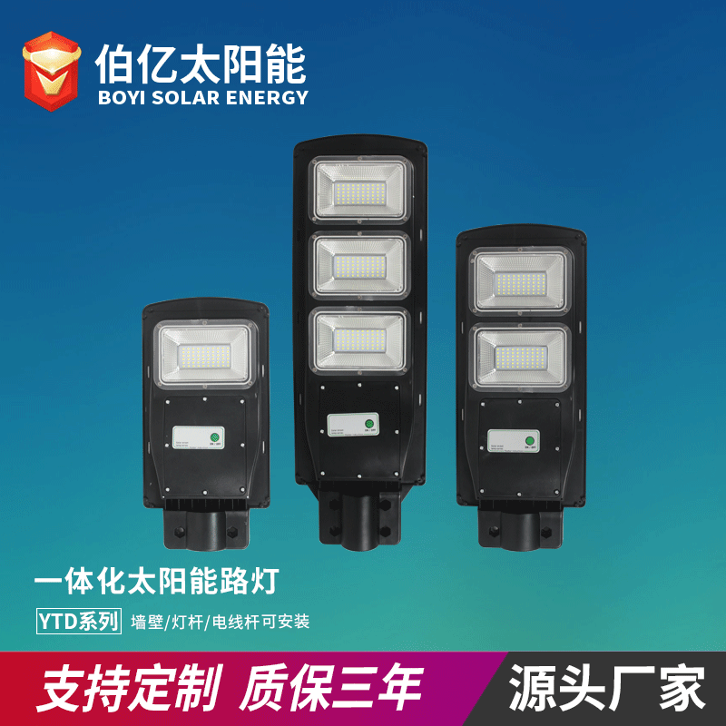 新款跨境电商ABS一体化太阳能路灯 一体化路灯防水IP67太阳能壁灯