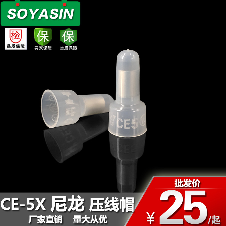 【生产】CE5X尼龙接线帽 接线奶咀 闭端子 压线帽 阻燃