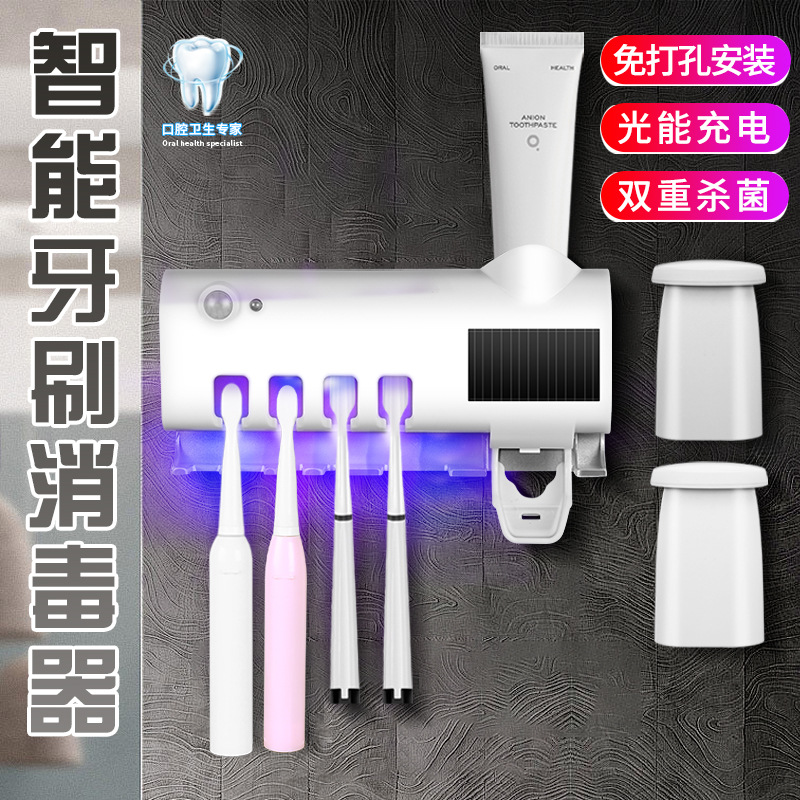 智能牙刷消毒器紫外线杀菌电动壁挂式牙膏网红刷牙杯收纳盒置物架