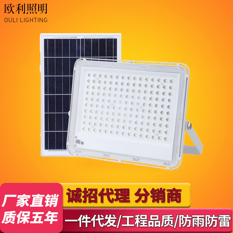 太阳能灯 led新款太阳能透镜款投光灯户外庭院防水遥控灯100W150W