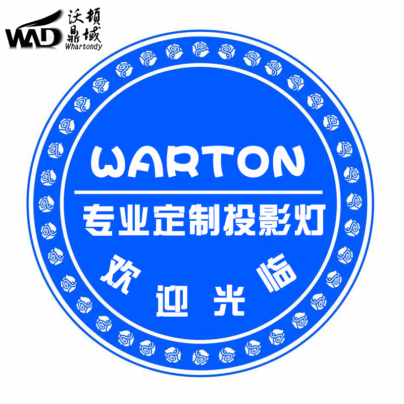 沃顿单色logo玻璃镜片激光雕刻 投影gobo片图案免费设计led灯片