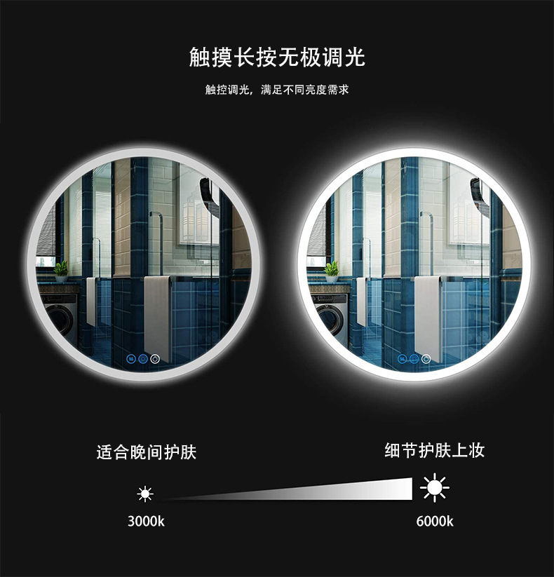 镜子功能-亮度调节