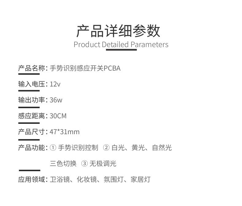 产品参数