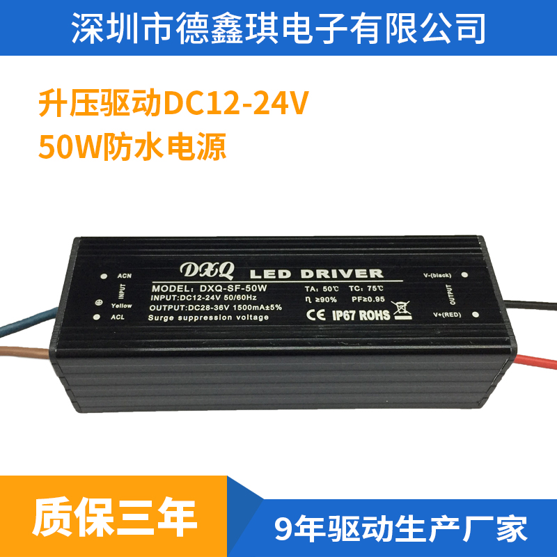 升压电源50W低压DC12-24V输出DC28-36V1.5A过EMC对讲机雷达抗干扰