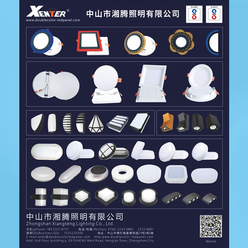 中山市湘腾照明有限公司