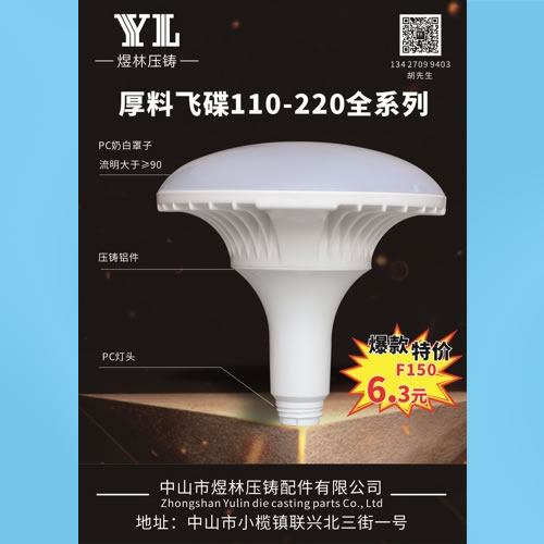 中山市煜林压铸配件有限公司